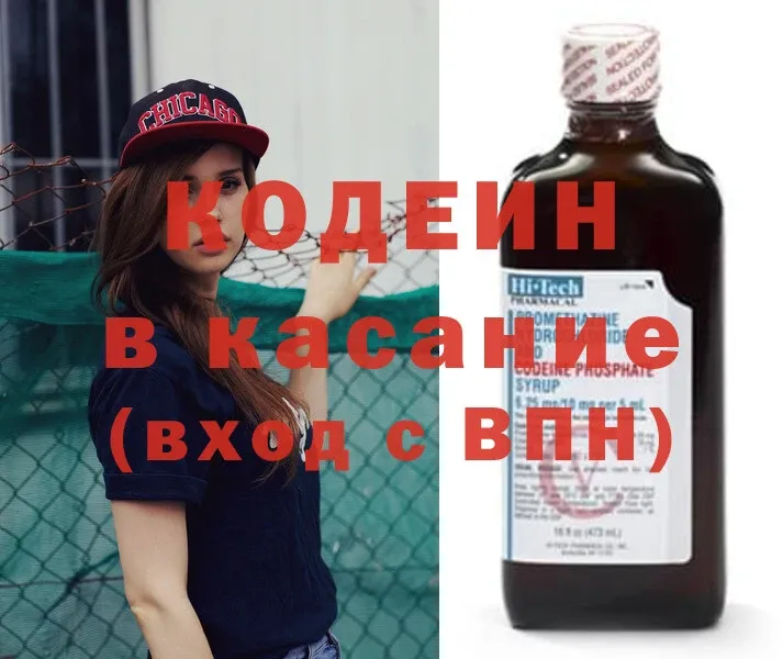 где найти   Жигулёвск  Кодеиновый сироп Lean напиток Lean (лин) 