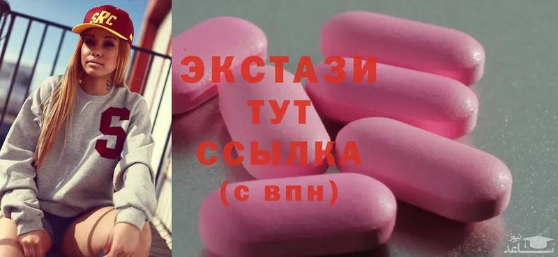 купить   Жигулёвск  ЭКСТАЗИ 280 MDMA 