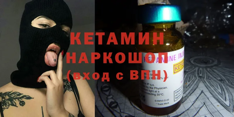 Кетамин ketamine  Жигулёвск 