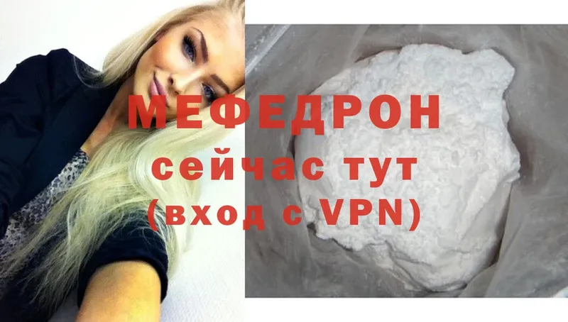 МЕФ VHQ  MEGA ONION  Жигулёвск 